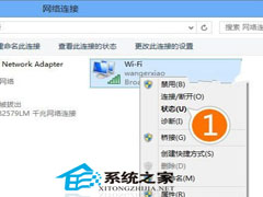 win8.1系统wifi连接受限的破解方法