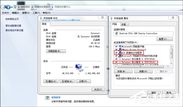 Win7系统提示未识别的网络的解决办法