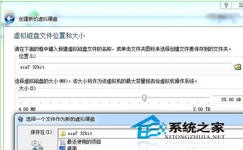 详解win8系统在虚拟机上的安装步骤