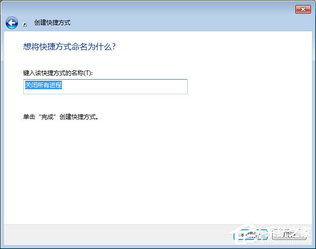 教你一键关闭Win7系统所有运行程序【图】