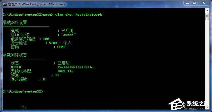 教你怎样详析Windows 7中的WLAN netsh命令