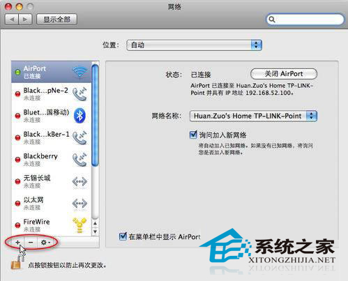  MAC OS系统如何设置虚拟VPN