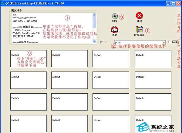 金士顿U盘如何用量产工具做出启动盘