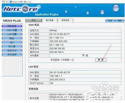 磊科无线路由器设置的方法