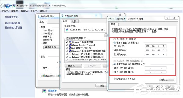 Win7系统提示未识别的网络的解决办法