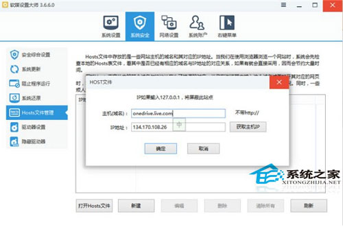  Win10系统下网页版OneDrive无法连接的解决方法