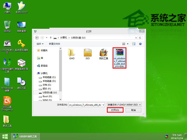 怎么用u盘装系统？使用u启动u盘启动盘安装Win7系统步骤