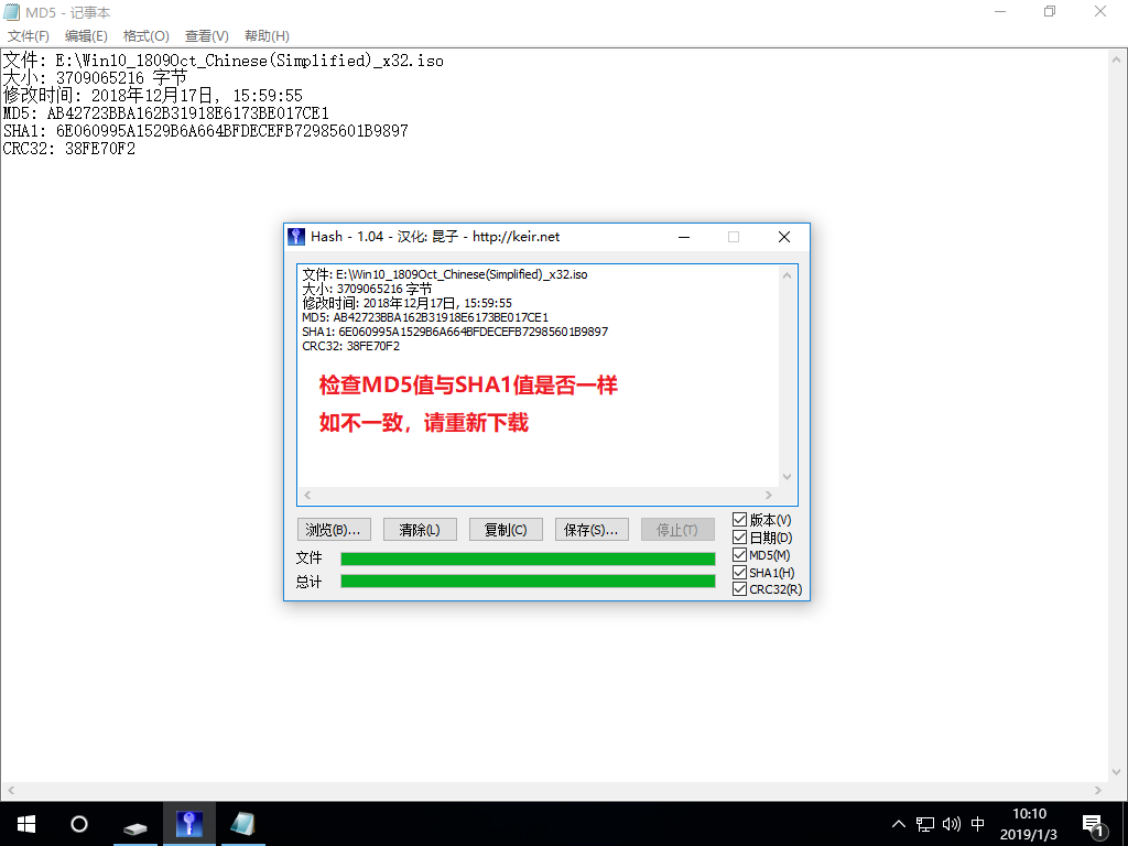 硬盘安装原版win10方法