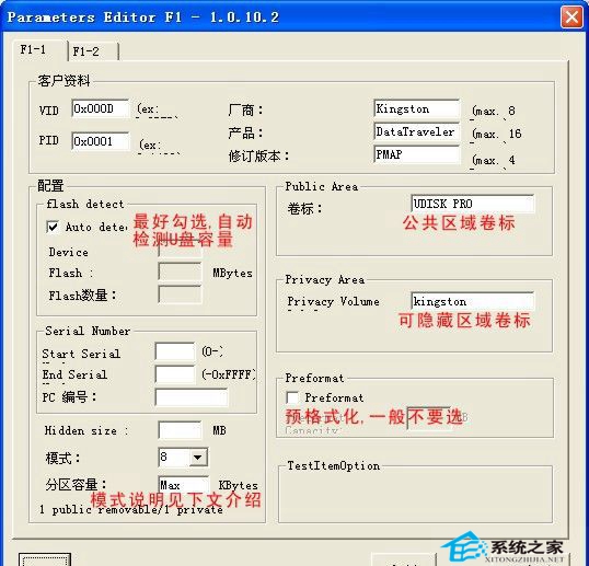 金士顿U盘如何用量产工具做出启动盘