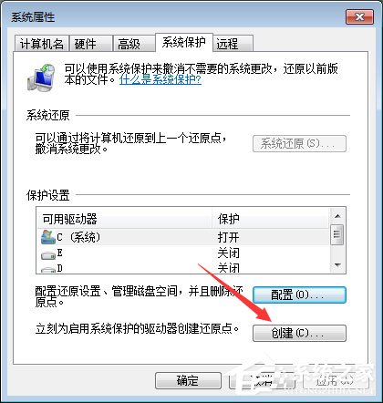 Win7系统背景下快速恢复误删文件