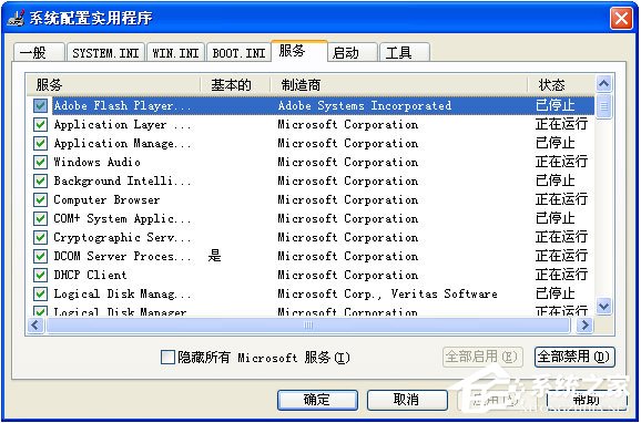 教你进入WindowsXP系统后假死机的解决方法