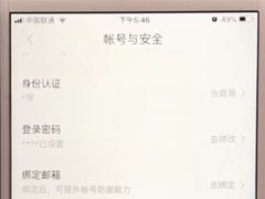 百度怎么注销账号？百度APP注销账号的方法