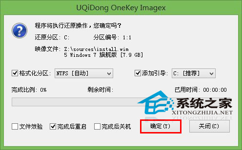 怎么用u盘装系统？使用u启动u盘启动盘安装Win7系统步骤