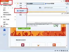 火狐浏览器插件添加方法 如何在火狐里添加插件？