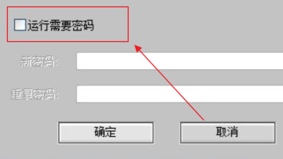 文件夹加密选项