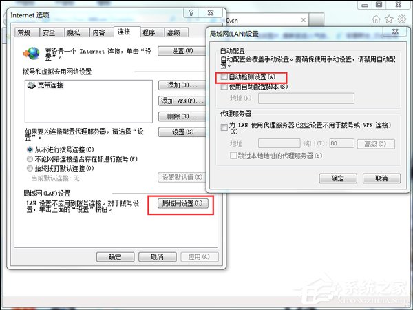 Win7系统提示未识别的网络的解决办法