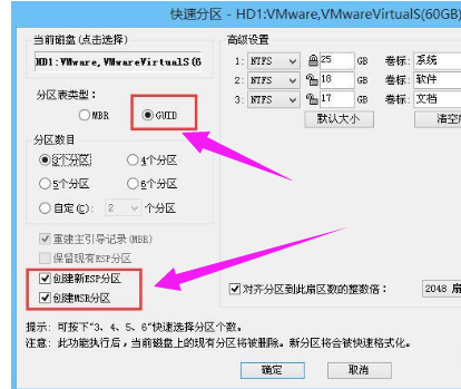 硬盘mbr格式转换为gpt格式