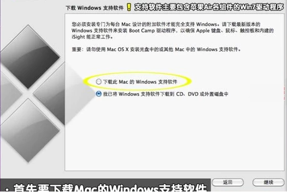 macbook air安装双系统步骤教程