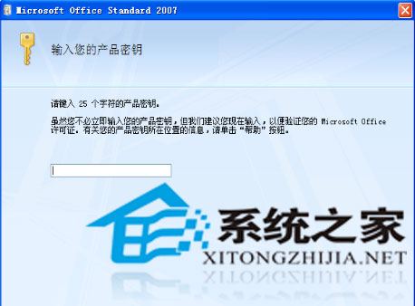 Office2007怎么安装？Office2007的安装方法