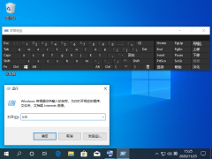 Win10电脑怎么打开虚拟键盘？教你一招快速打开虚拟键盘