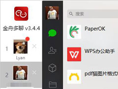 电脑怎么同时登录多个微信？金舟多聊来帮你！