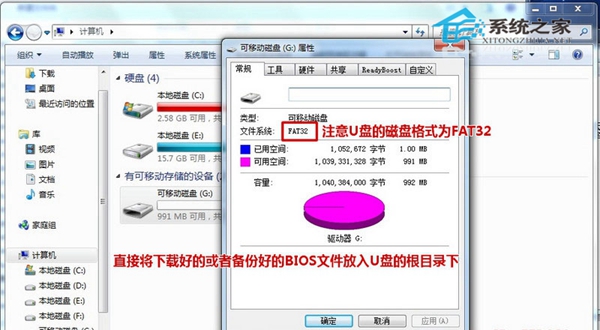 教你用U盘一键刷新映泰主板BIOS