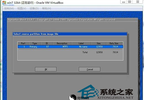 详解win8系统在虚拟机上的安装步骤