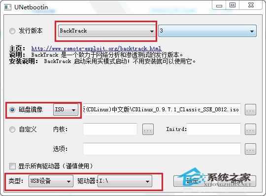 图文讲解如何用U盘和CDlinux来破解WiFi密码