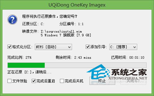 怎么用u盘装系统？使用u启动u盘启动盘安装Win7系统步骤