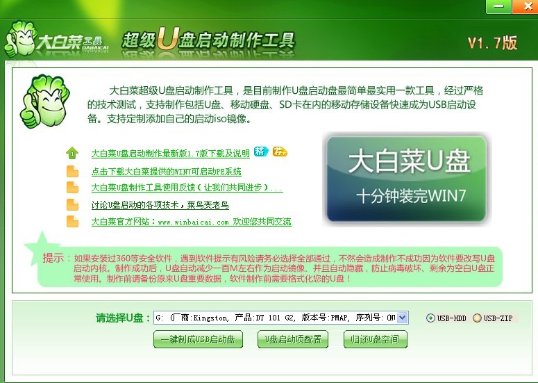 大白菜万能U盘启动装系统的操作方法（U盘PE启动安装GHOST XP）图