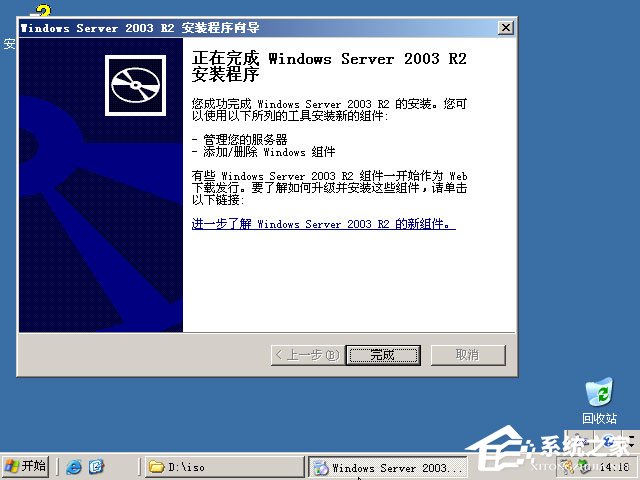 U盘安装原版Windows server 2003教程