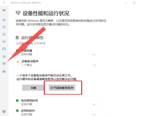 Win10wifi功能没了怎么恢复