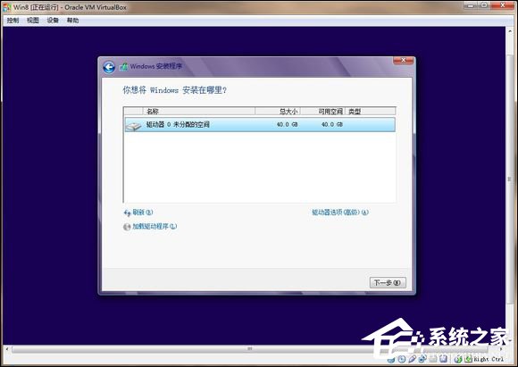 虚拟机安装运行Windows 8系统全攻略