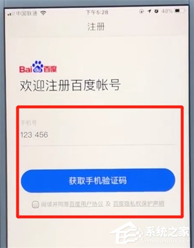 百度怎么注册账号？