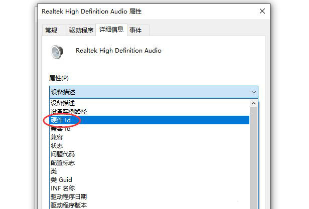 怎么查看声卡ID