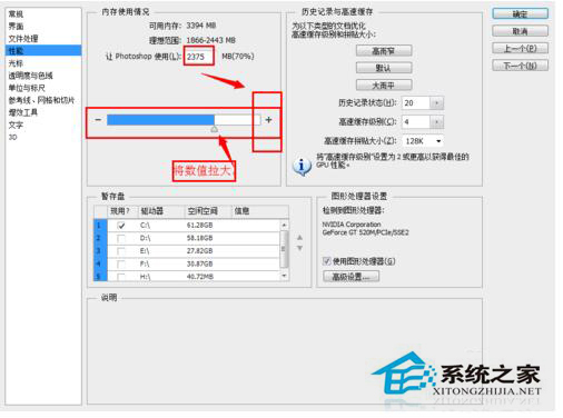 如何解决PS内存不足的问题