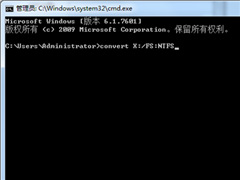 不用格式化硬盘将其转成NTFS格式