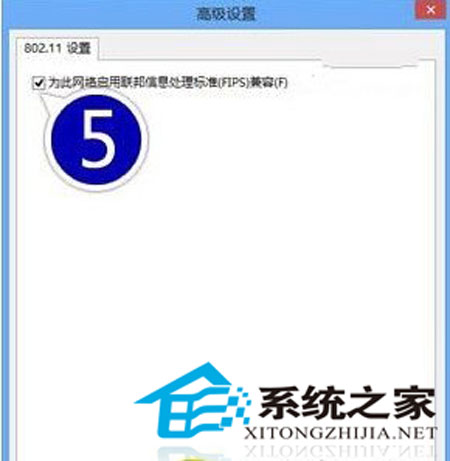 win8.1系统wifi连接受限的破解方法