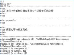 WinXP系统文件修复技巧