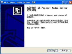 创新声卡5.1 SB0060怎么安装KX驱动？KX驱动安装教程