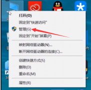 Win10电脑蓝牙键盘连接不稳定怎么办？