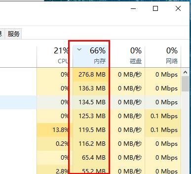 电脑内存占用过高解决方法