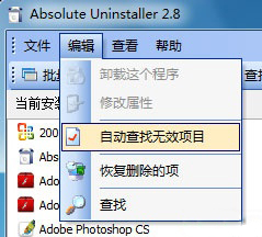 让无效程序重新可用在 Win7中玩批量卸载[组图]