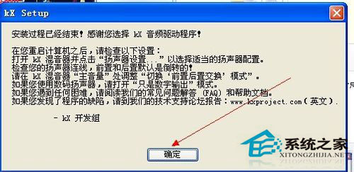 创新声卡5.1 SB0060怎么安装KX驱动？KX驱动安装教程