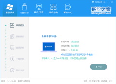 新手怎么用U盘装Win10系统？