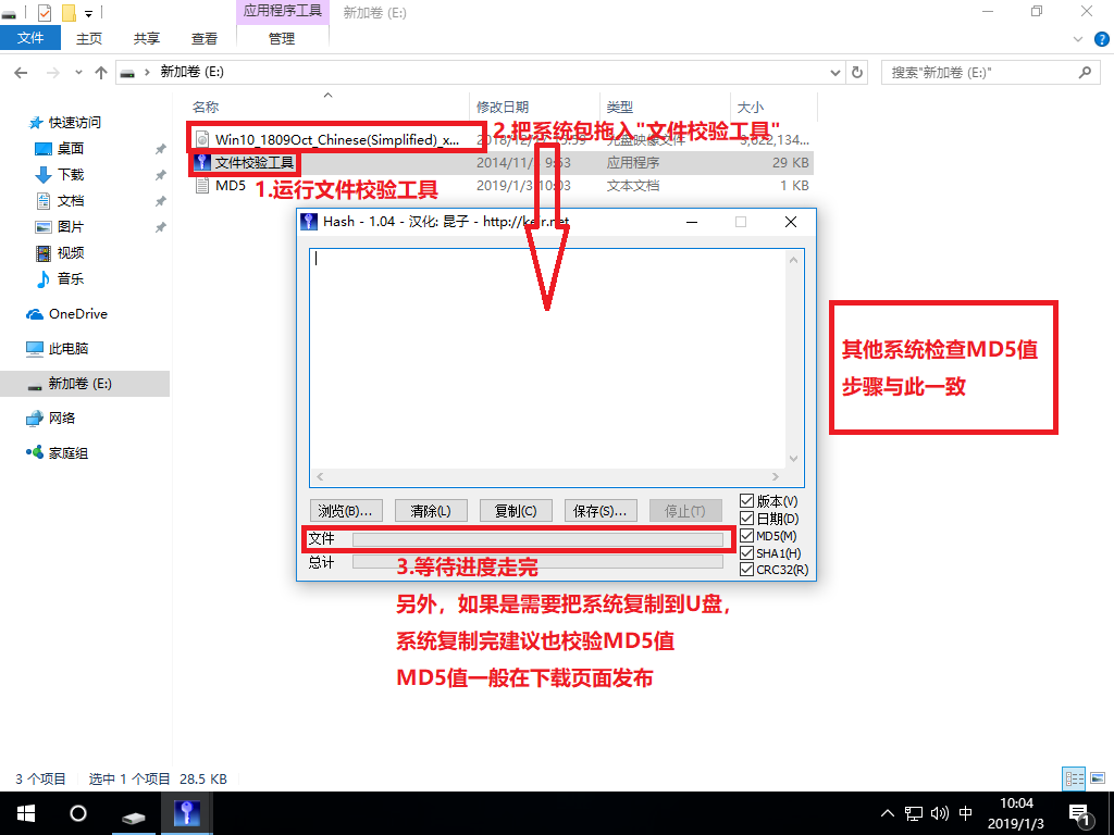 硬盘安装原版win10方法