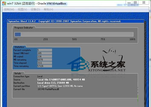 详解win8系统在虚拟机上的安装步骤