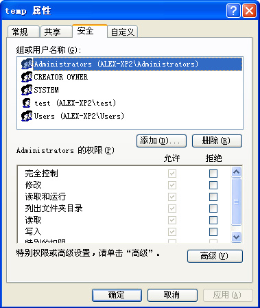 解析Windows中的帐户和权限功能[组图]