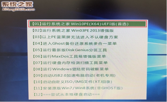 华为电脑重装Windows7系统