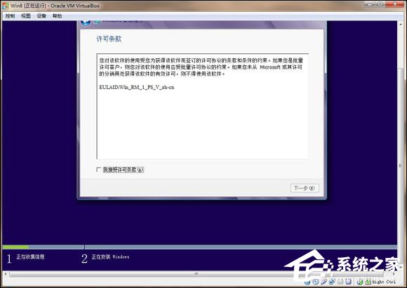 虚拟机安装运行Windows 8系统全攻略